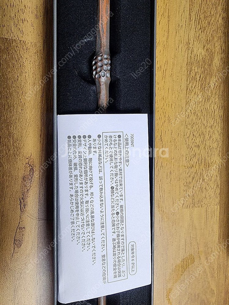 유니버셜 재팬 해리포터 딱총나무 지팡이 판매합니다.--0