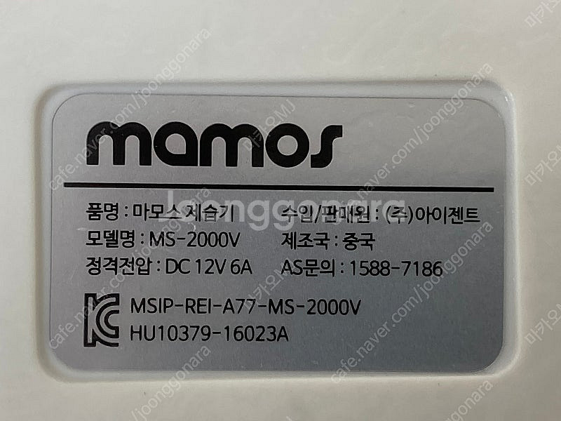 마모스 제습기 0.6L (MS-2000V)--7