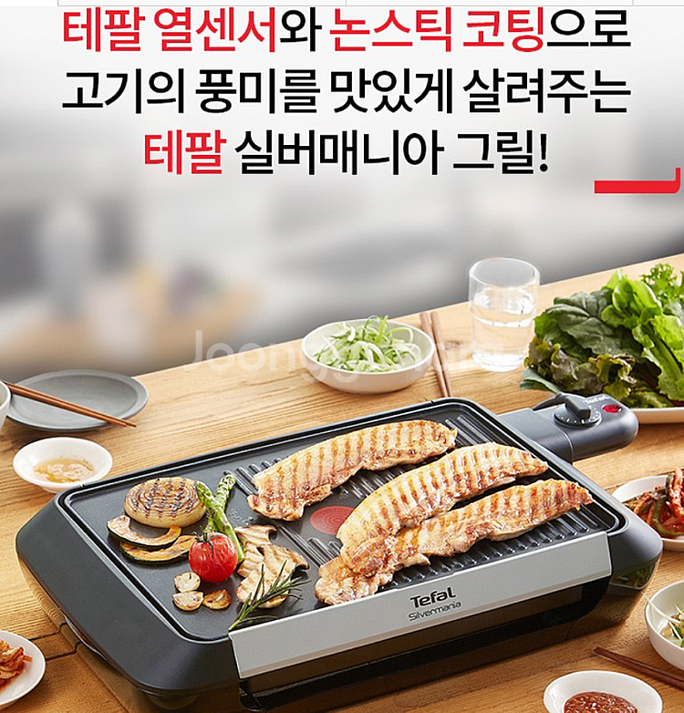 테팔 전기그릴 만8천원--4