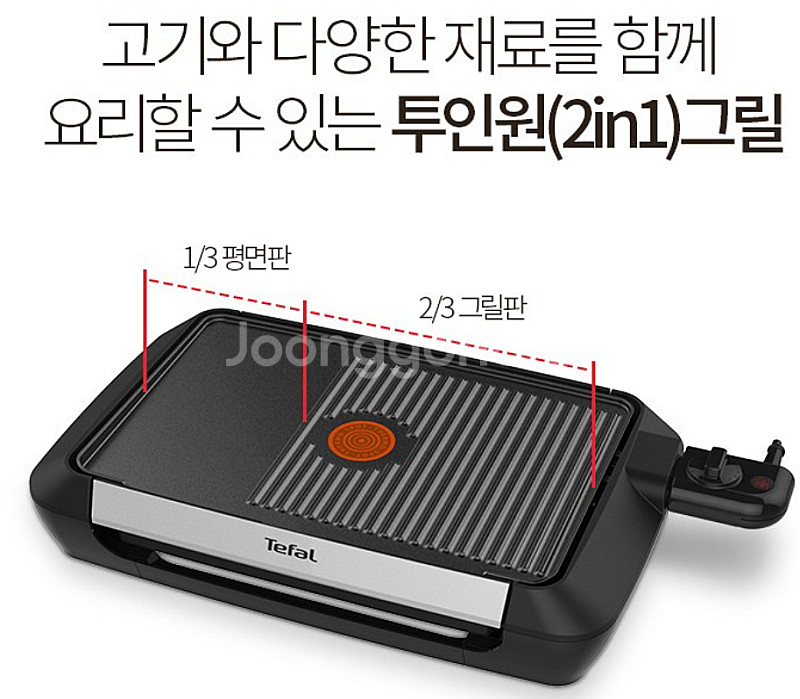 테팔 전기그릴 만8천원--5