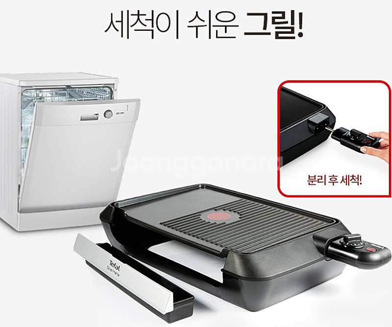 테팔 전기그릴 만8천원--6
