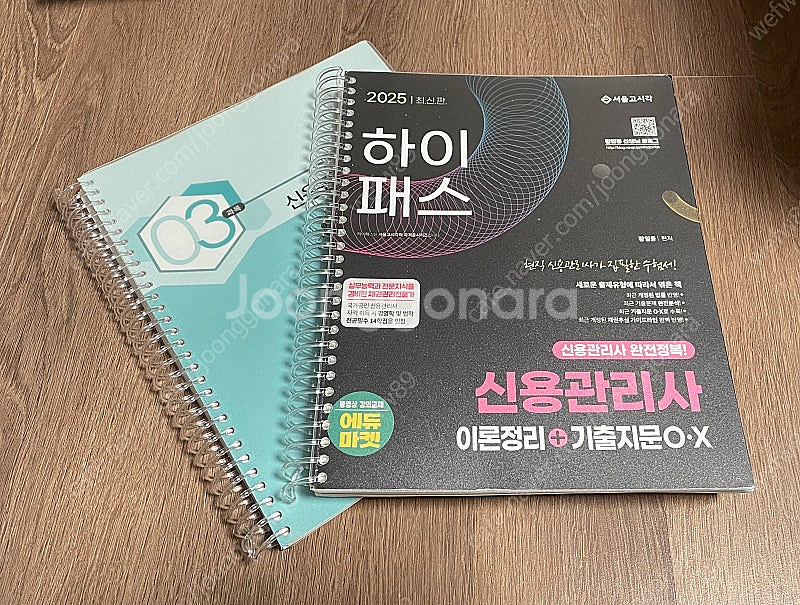 신용관리사 이론서 기출문제집 등--1