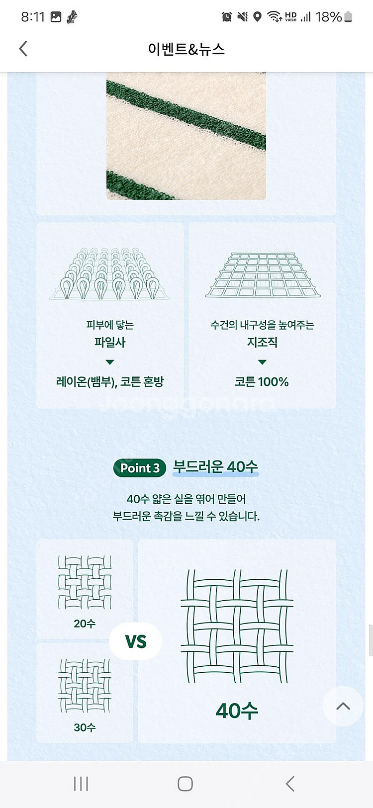 (새상품) 스타벅스 라코스테 타월 4가지 판매해요.--5