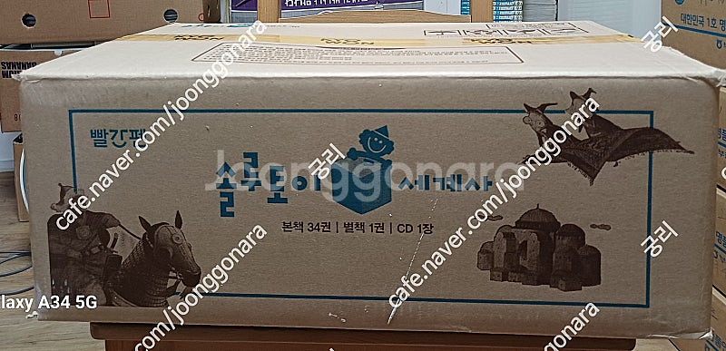 교원 빨간펜 솔루토이세계사 / 생각이 반짝이는 지식별 ...--0