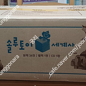 교원 빨간펜 솔루토이세계사 / 생각이 반짝이는 지식별 / 스마트통 과학 / 스마트통 우리역사 미개봉 택포