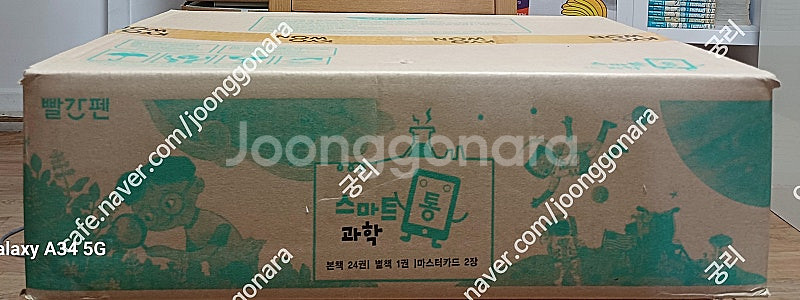 교원 빨간펜 솔루토이세계사 / 생각이 반짝이는 지식별 ...--2