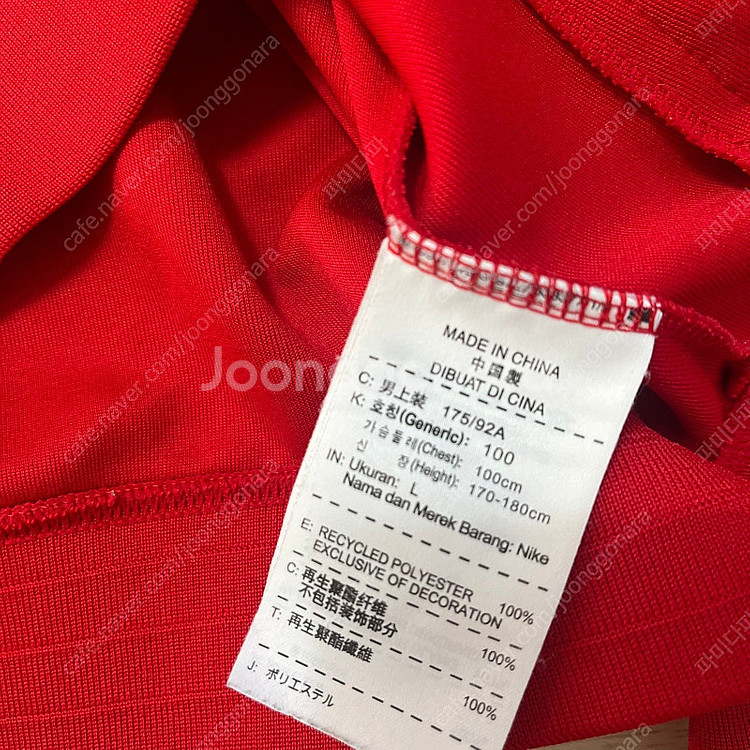 나이키 국가대표 져지 집업--2