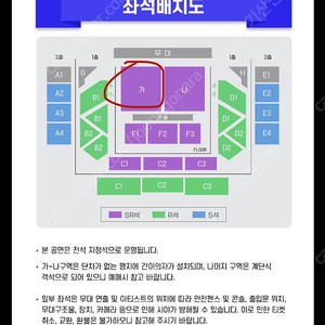 미스터트롯3 앵콜 일요일1시 2열 연석