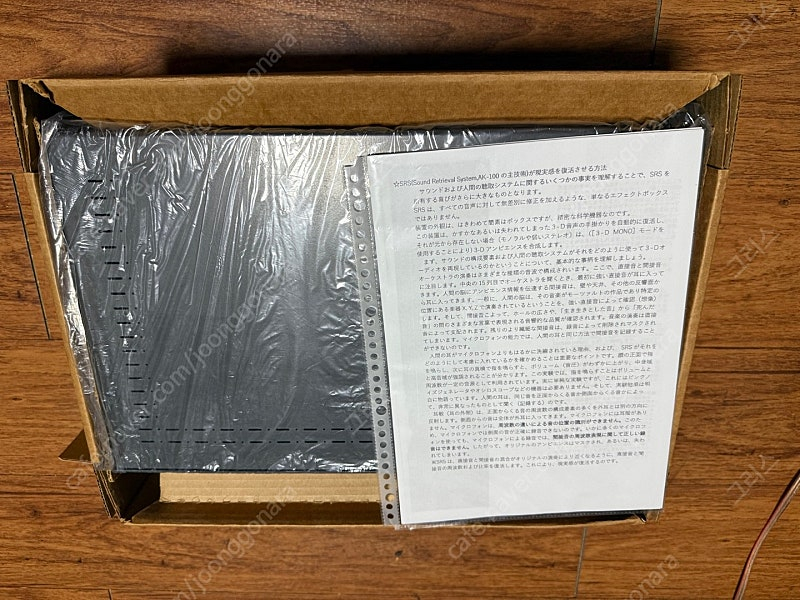 (가격내림)Hughes ak-100 그래픽 이퀄라이져 팝니다.--4