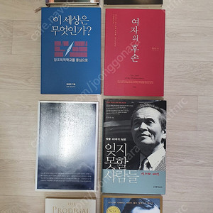 총8권! 각종 교회 관련 책 도서 기독교 카톨릭 성경책