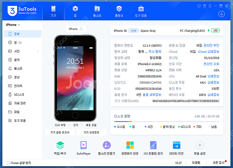 아이폰se1 32gb 오리지널순정 ios 12.1.4 ...--0