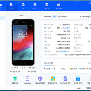 아이폰se1 32gb 오리지널순정 ios 12.1.4 북미판 카메라무음 배터리 98%