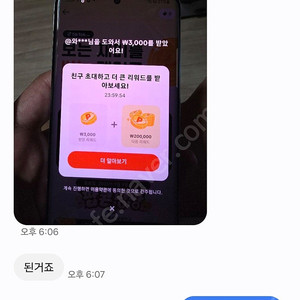 틱톡 라이트 신규 회원 7만 삽니다