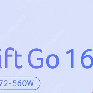 Acer Swift Go 16 노트북 핀매합니다. 쿠팡보험가입제품입니다.
