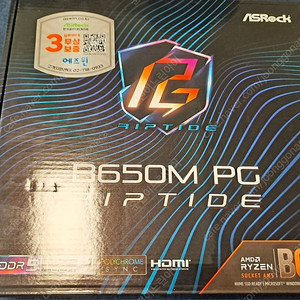 애즈락 b650m pg riptide 메인보드