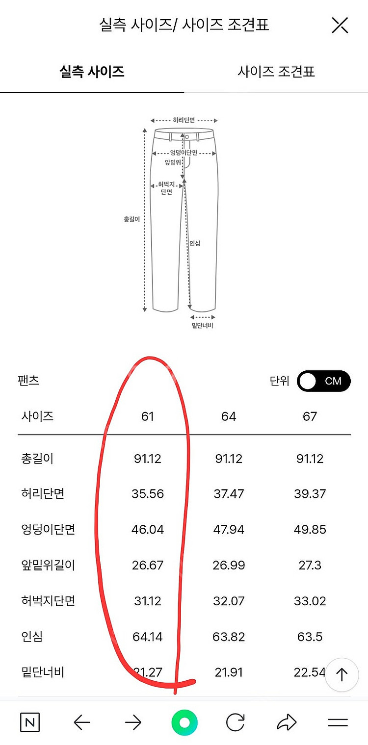 타임 백밴딩 원턱 팬츠 55 (새상품)--3