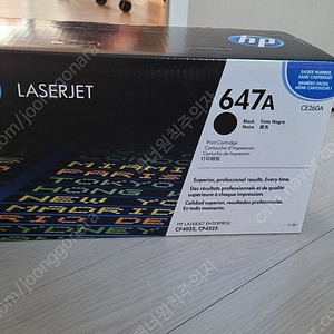 미개봉, 마지막 가격다운) HP 정품토너 CE262A CE263A 판매