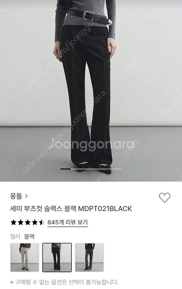 몽돌 세미 부츠컷 슬랙스 블랙 S 새상품--0
