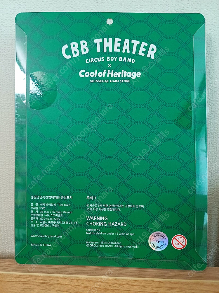 CBB 서커스보이밴드+신세계 한정판 [ 미개봉 ]--3