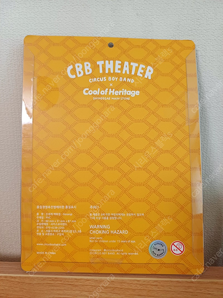 CBB 서커스보이밴드+신세계 한정판 [ 미개봉 ]--3
