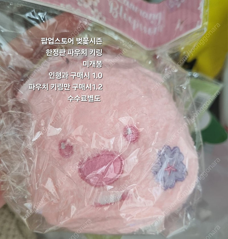 잔망루피 팝업스토어 한정판 인형 굿즈 문구류 파우치 키링 등등 이미지