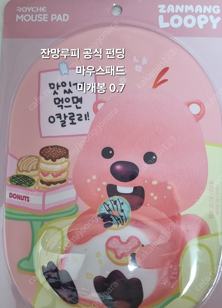 잔망루피 팝업스토어 한정판 인형 굿즈 문구류 파우치 키링 등등 이미지