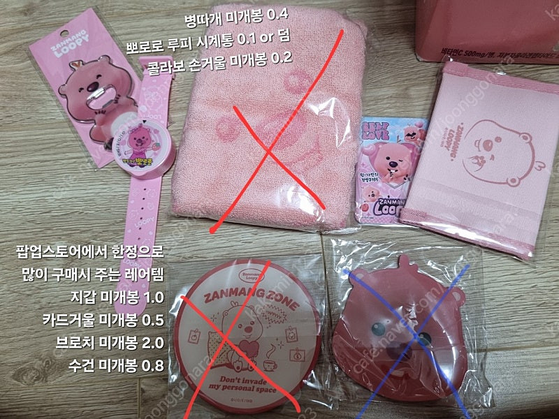 잔망루피 팝업스토어 한정판 인형 굿즈 문구류 파우치 키링 등등 이미지