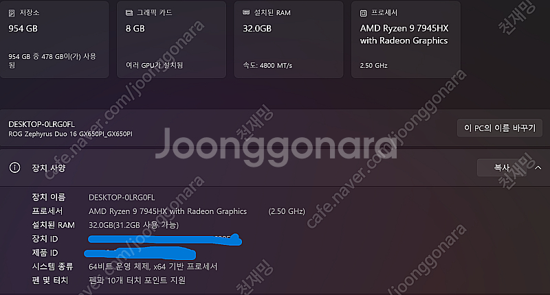 제피러스 듀오 팝니다--0