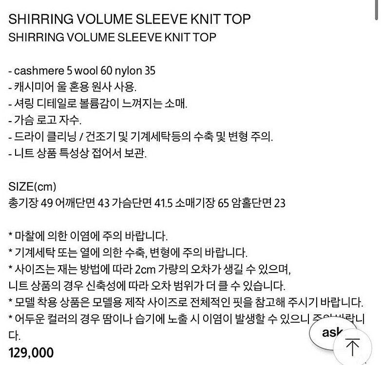 다이애그널 셔링 니트--1