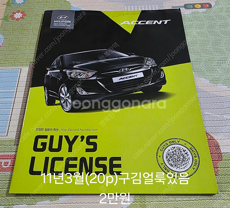 자동차 카탈로그 팝니다--1