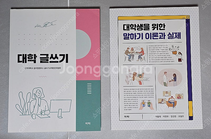 [새책] R데이터분석 입문, 데이터 R지, 통계학, 대...--2