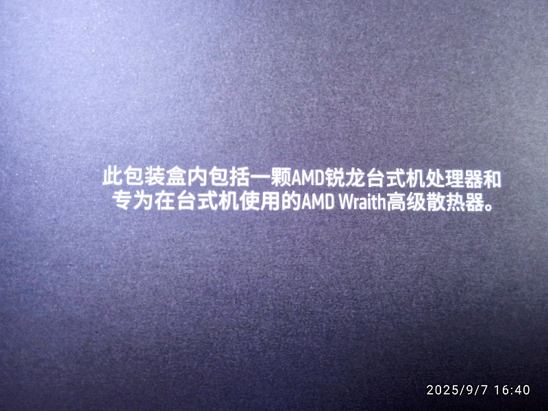 미개봉 새제품 AMD 라이젠 5 5세대 젠 4 7500F 라파엘 정품 팩 이미지