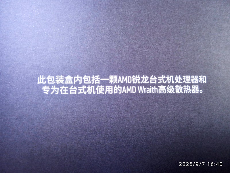 미개봉 새제품 AMD 라이젠 5 5세대 젠 4 7500F 라파엘 정품 팩 이미지