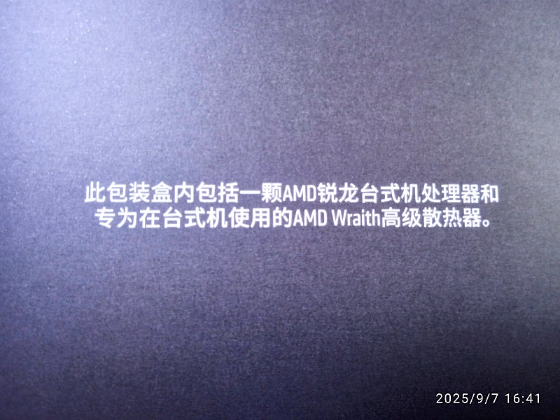 미개봉 새제품 AMD 라이젠 5 5세대 젠 4 7500F 라파엘 정품 팩 이미지