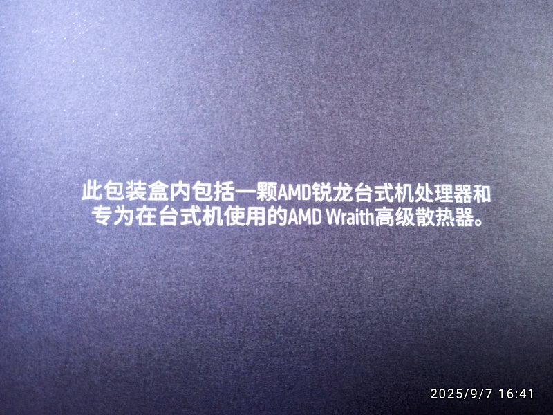 미개봉 새제품 AMD 라이젠 5 5세대 젠 4 7500F 라파엘 정품 팩 이미지