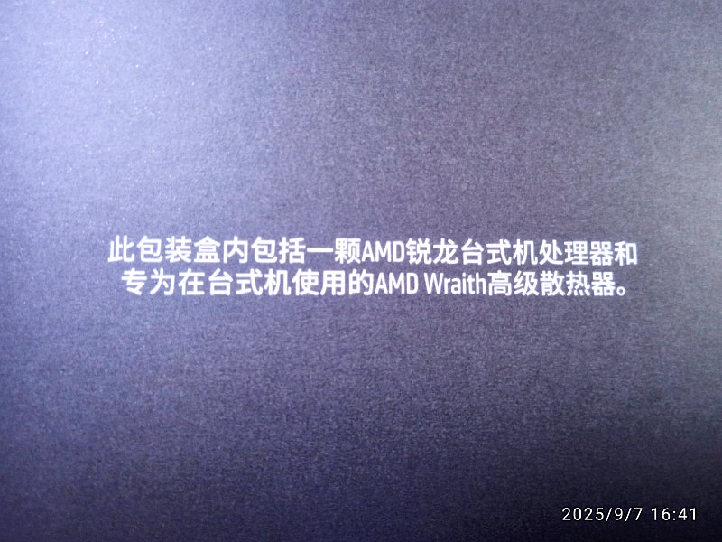 미개봉 새제품 AMD 라이젠 5 5세대 젠 4 7500F 라파엘 정품 팩 이미지