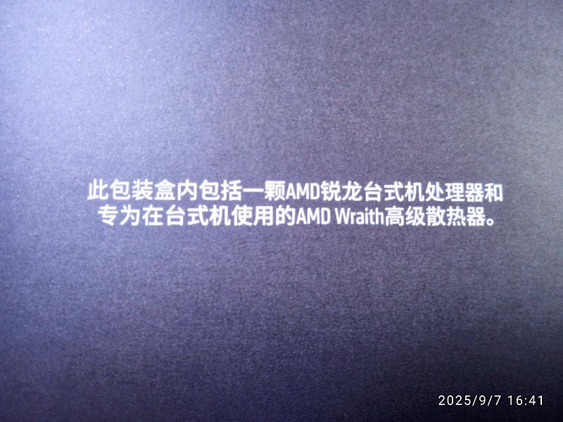 미개봉 새제품 AMD 라이젠 5 5세대 젠 4 7500F 라파엘 정품 팩 이미지