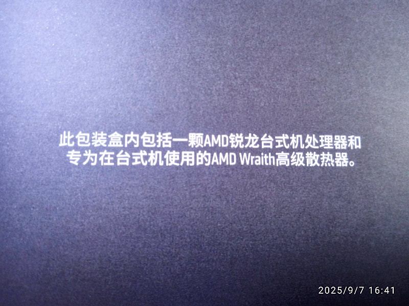 미개봉 새제품 AMD 라이젠 5 5세대 젠 4 7500F 라파엘 정품 팩 이미지