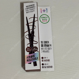 케이트 핏 레어 젤펜슬 브라운 새상품