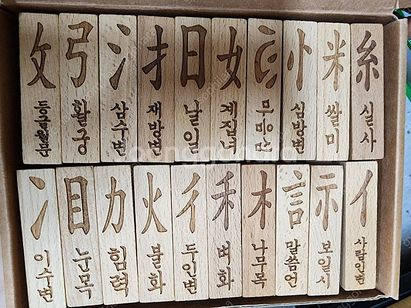 키즈에이원 도란도란창의한자 원목교구 천자문(8,7급만도...--2