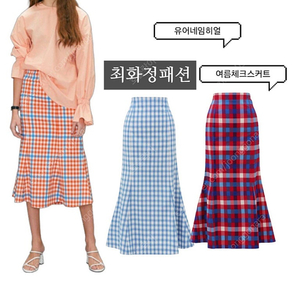 유어네임히어 행운이 스커트 새제품