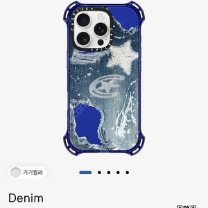 케이스티파이 아이폰 16 Pro Denim 케이스 판매해요.