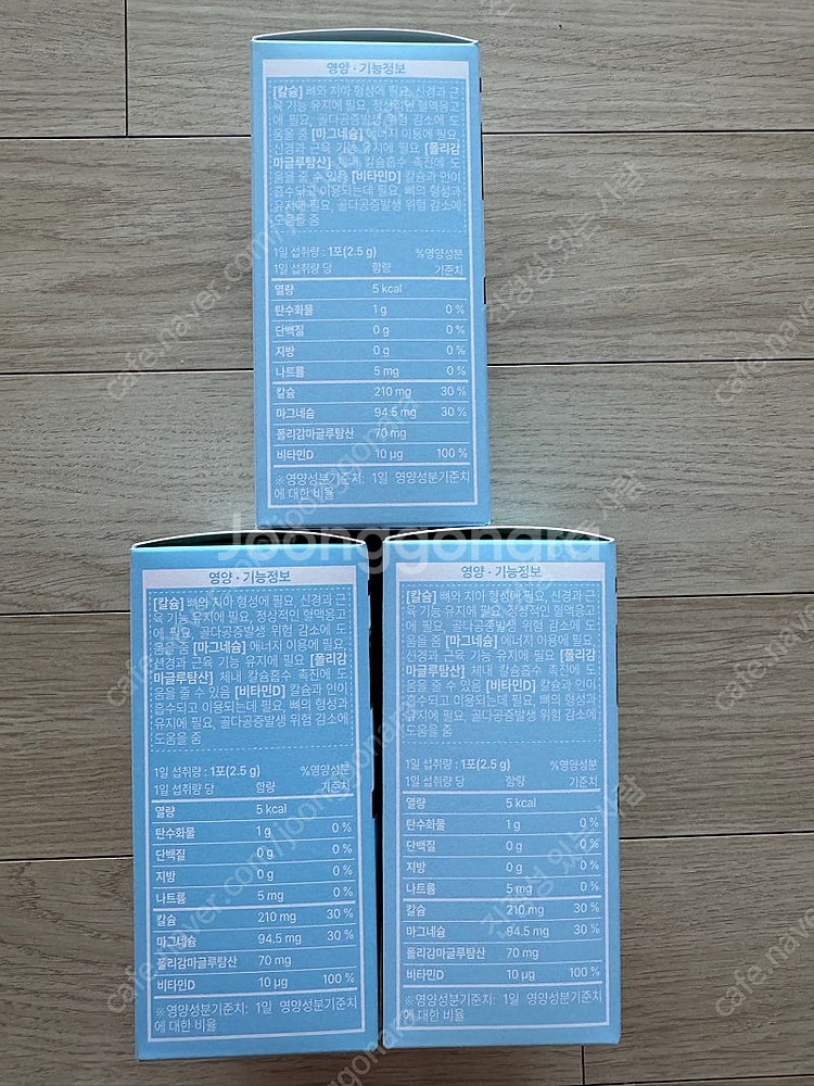 헬로카봇 키즈맥스 뼈건강 더하기 칼슘PGA 일괄(새상품...--2