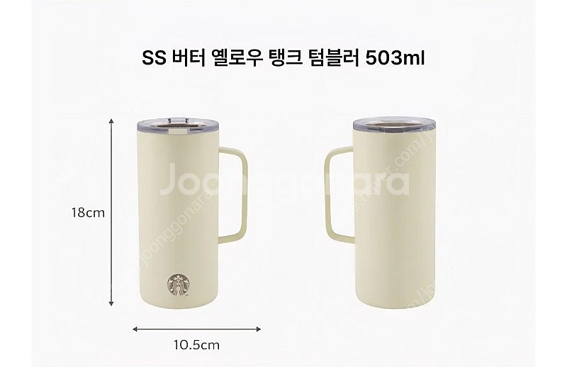 (단순개봉) 스타벅스 탱크텀블러 & 오덴세 레고트 텀블러 팝니다--2