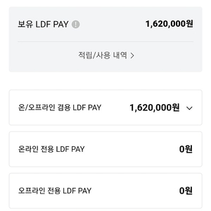 ldf pay 162 -> 150