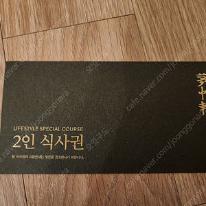 몽중헌 이용권 30만원권