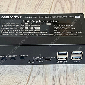 Nextu kvm 스위치