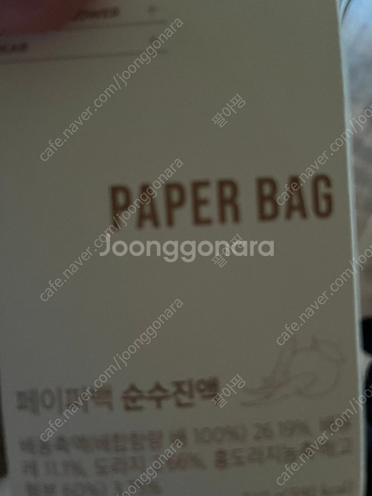 페이퍼백 순수진액 택포가격! 최신상품--0