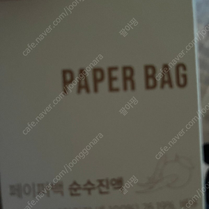 페이퍼백 순수진액 택포가격! 최신상품