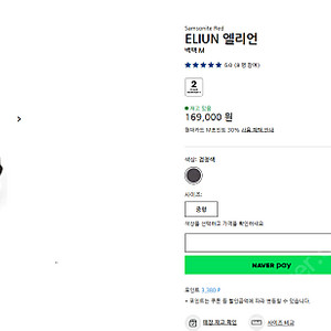 샘소나이트 레드 앨리언 새제품 택배비포함 5만원에 판매합니다